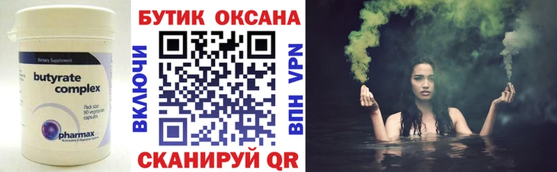 что такое   Ростов  Бутират вода 