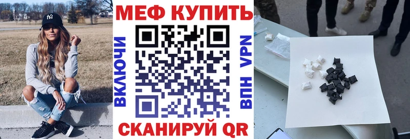 МЕФ мука  дарк нет клад  Ростов 